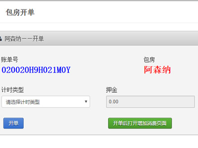 连锁企业综合管理系统